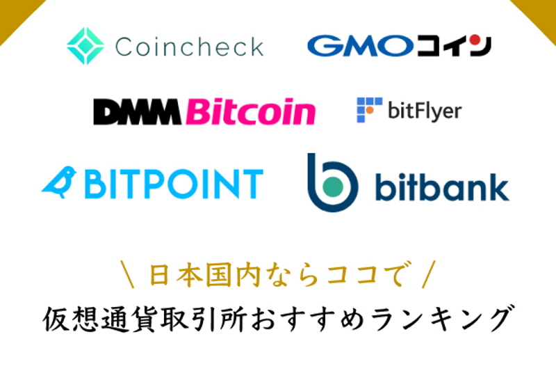 TOP Japanese crypto trading platforms