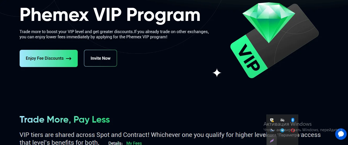 Phemex VIP Program